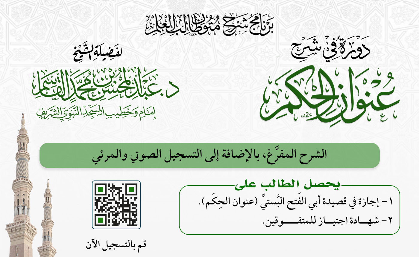شرح عنوان الحكم